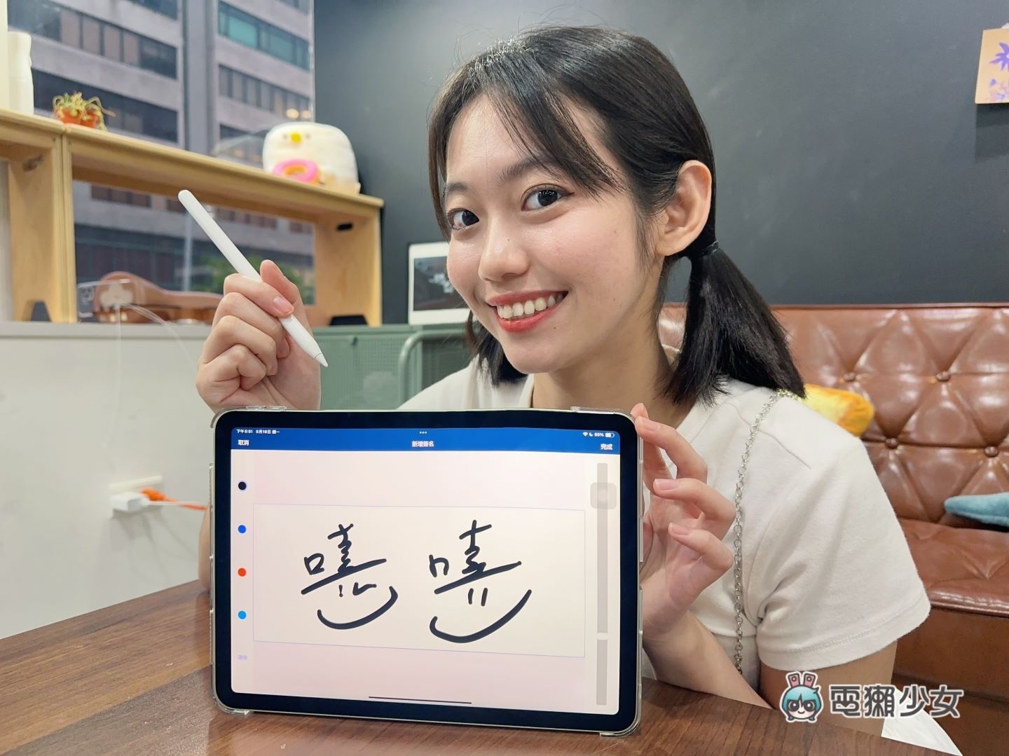 電獺少女評測-點點簽 DottedSign